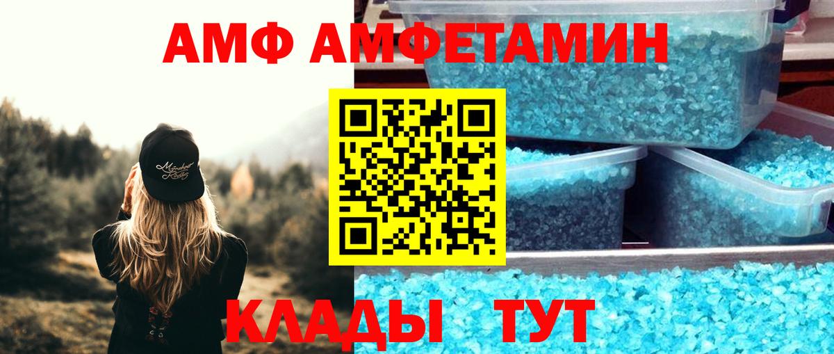 АМФЕТАМИН Розовый Волоколамск
