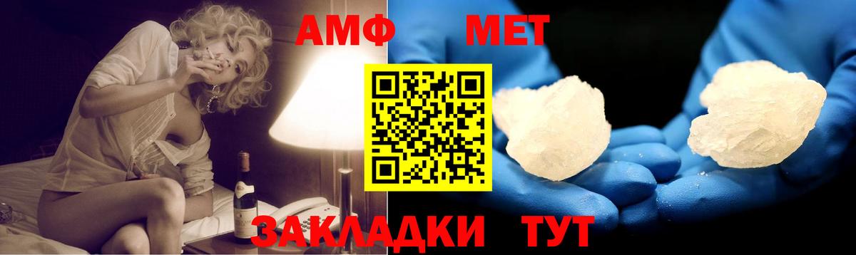 Волоколамск  Amphetamine 97%  Амфетамин  Вход с VPN 