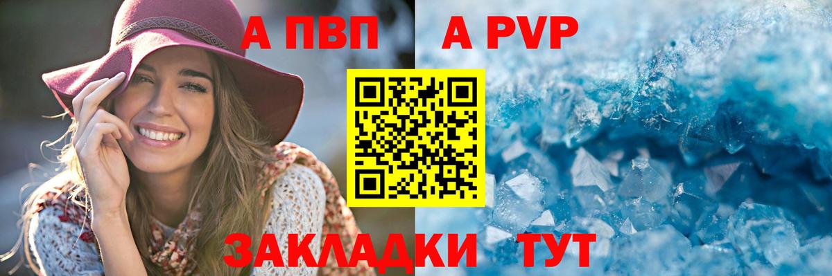 Alpha-PVP мука  Alpha PVP кристаллы  Вход с VPN  Волоколамск  Alpha-PVP VHQ 