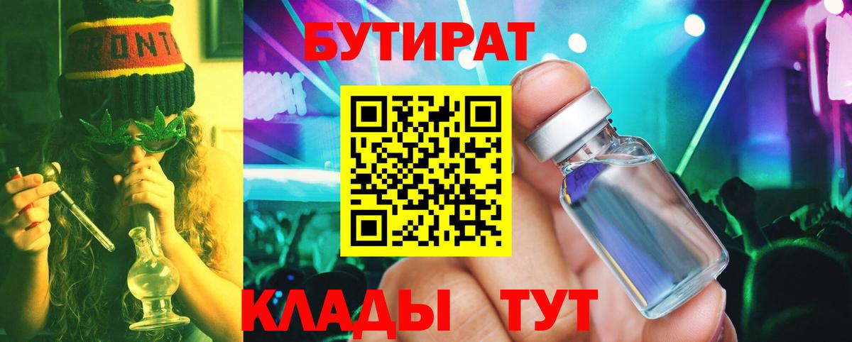 Волоколамск  Бутират вода  Вход с VPN 