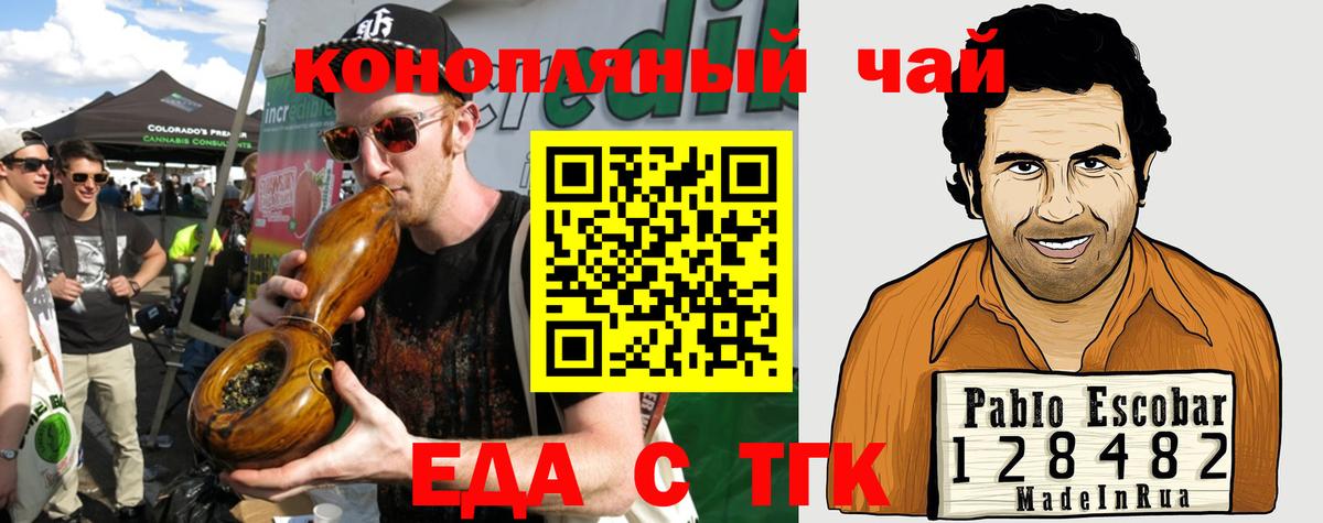 Волоколамск  Печенье с ТГК марихуана  Вход с VPN 