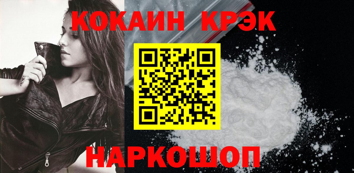 COCAIN Эквадор Волоколамск