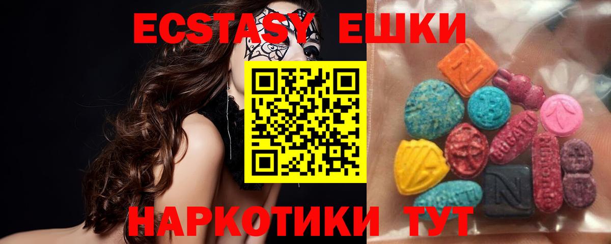 Волоколамск  Экстази TESLA  наркота  Вход с VPN  ЭКСТАЗИ круглые  Ecstasy 