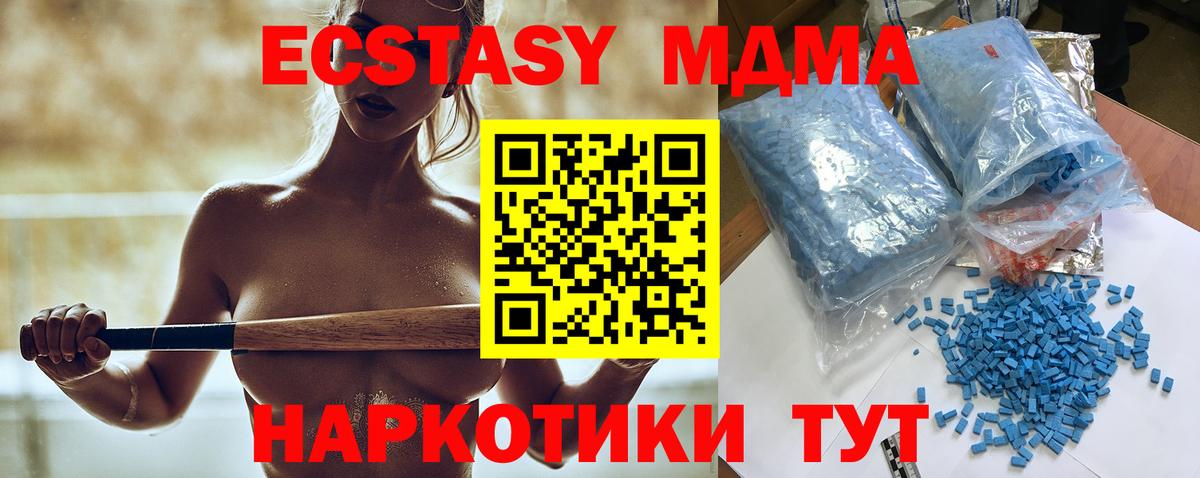 МДМА Molly  Вход с VPN  Волоколамск  MDMA  MDMA молли 