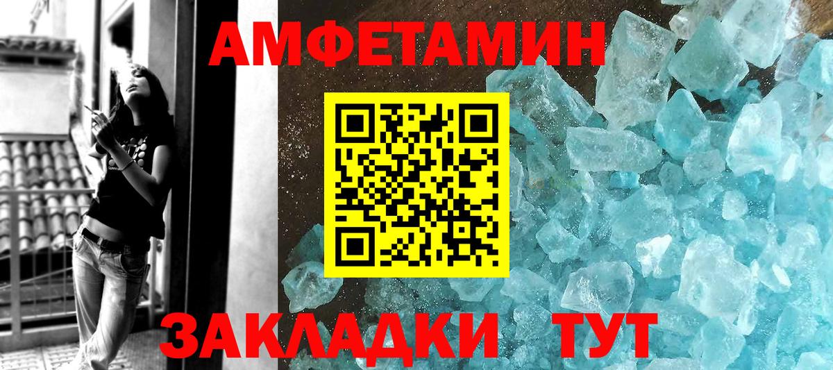 Первитин кристалл Волоколамск