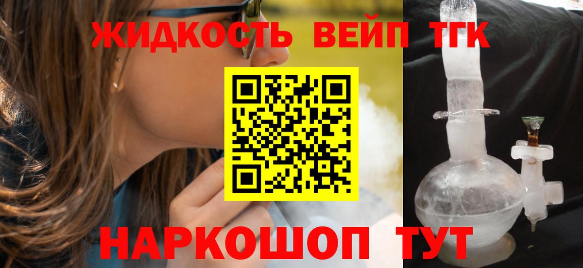 blacksprut как зайти  ТГК жижа  Волоколамск  Вход с VPN  ТГК Wax 