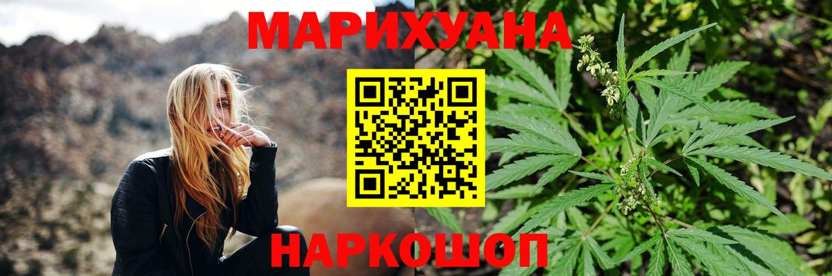 Волоколамск  Канабис Bruce Banner  Конопля Bruce Banner  Каннабис OG Kush  Вход с VPN  Конопля семена 
